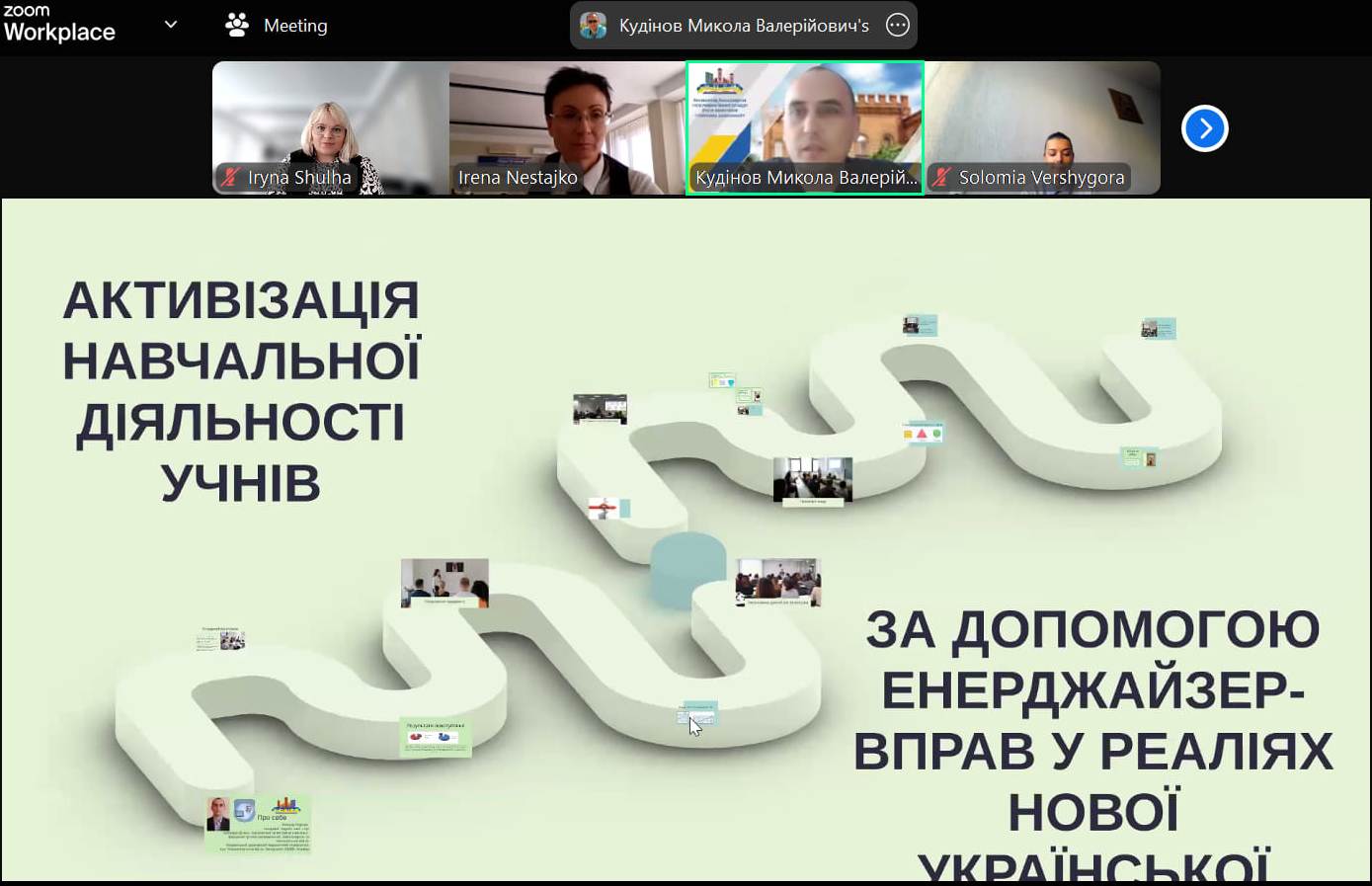 Виступ учасника секційного засідання Кудінова  М.